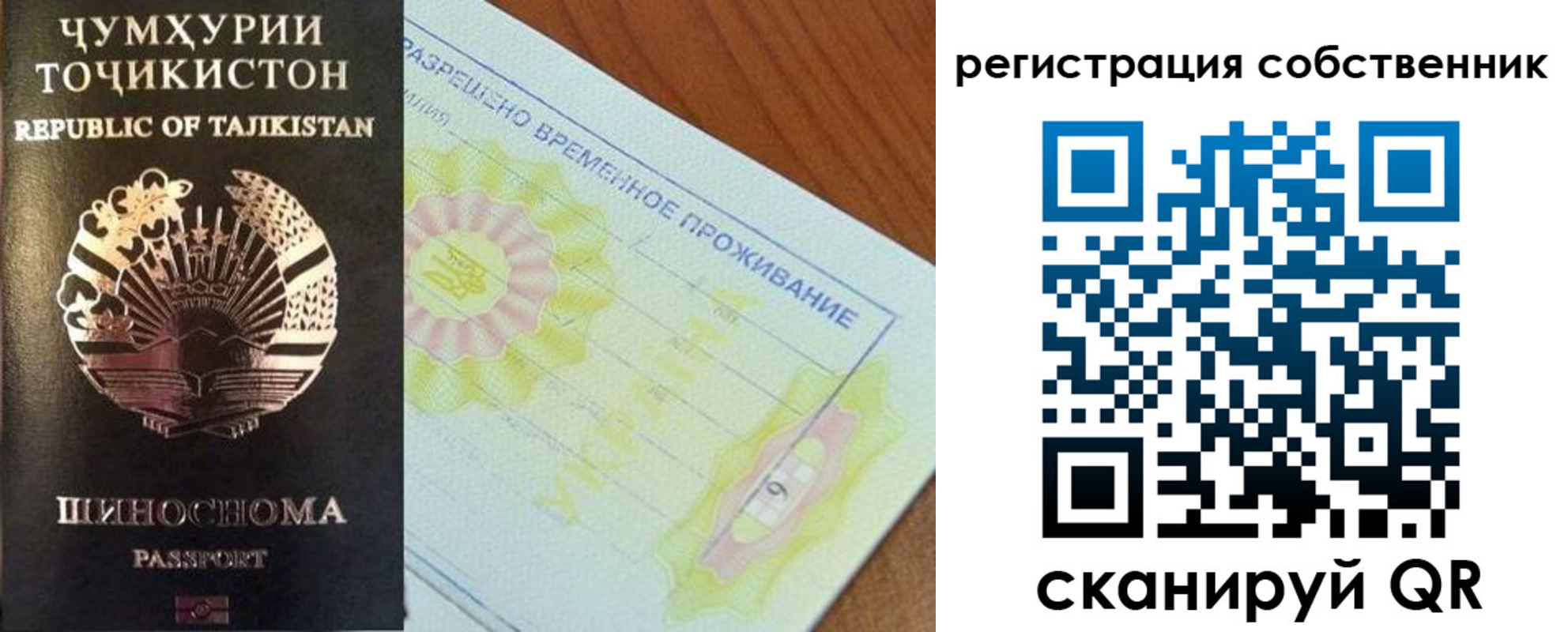временная регистрация для всех в Тогучине
