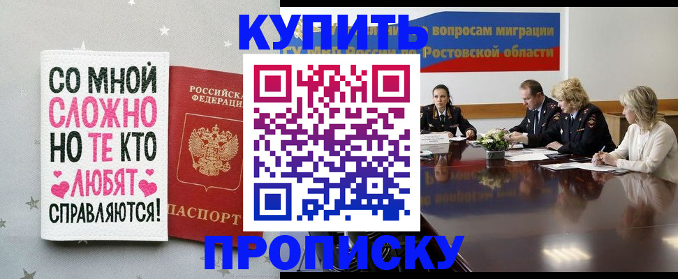 временная регистрация купить в Тогучине