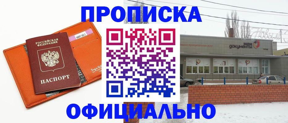 временная регистрация надежно в Тогучине