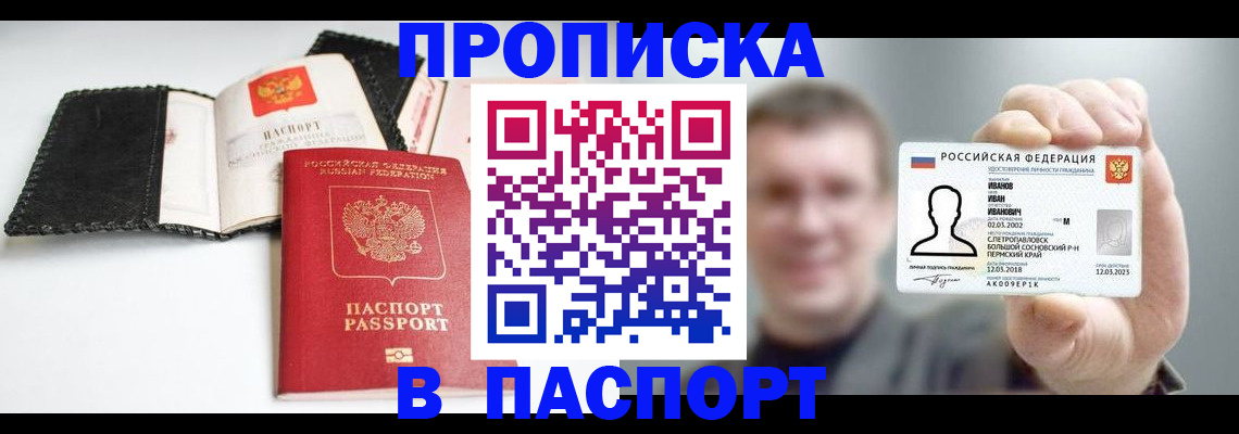 прописка для военкомата в Тогучине