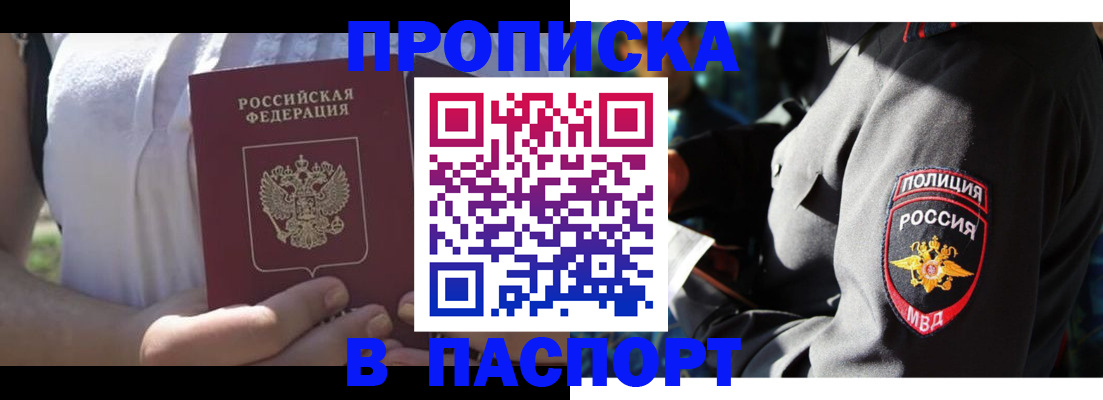 временная регистрация госуслуги в Тогучине