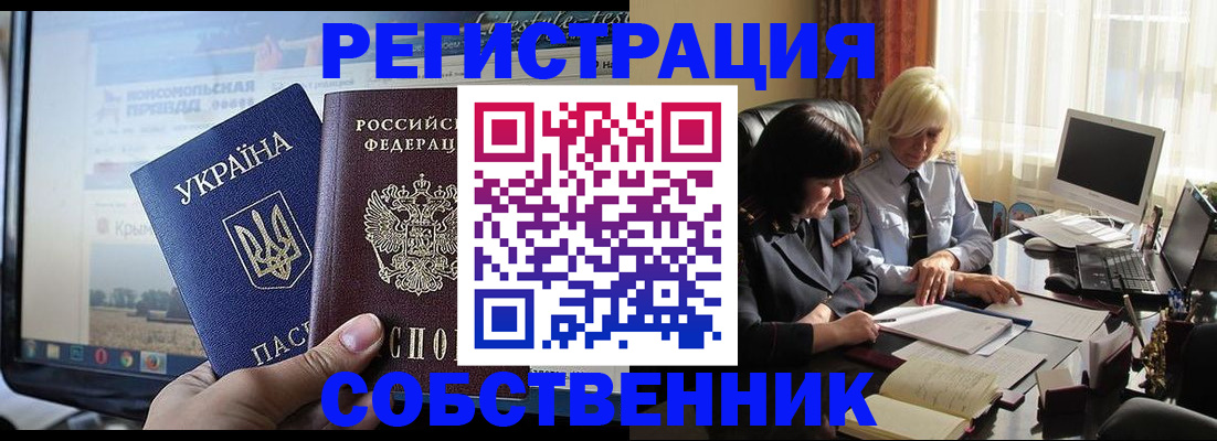 прописка регистрация в Тогучине