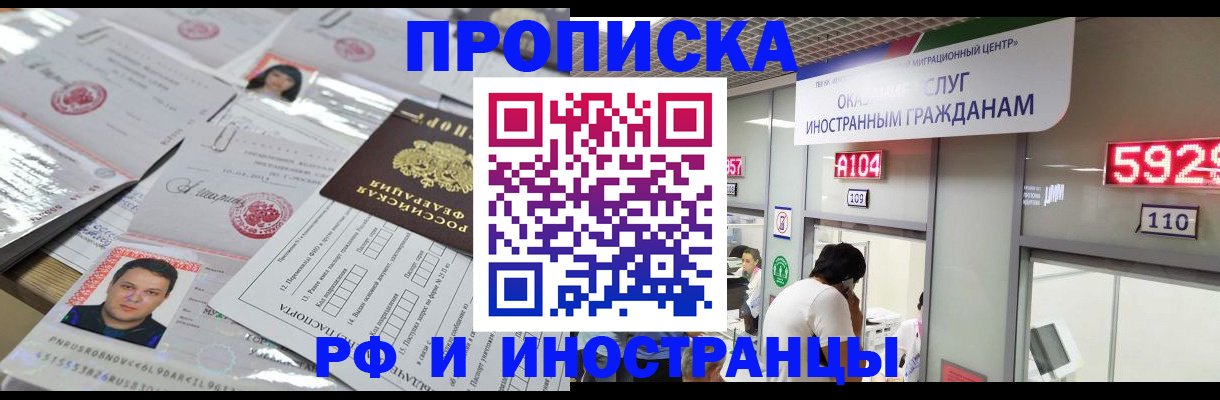 временная регистрация законно в Тогучине